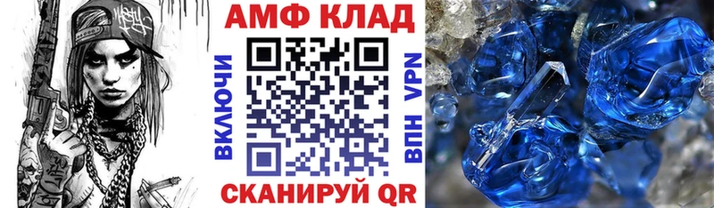АМФ Розовый Опочка