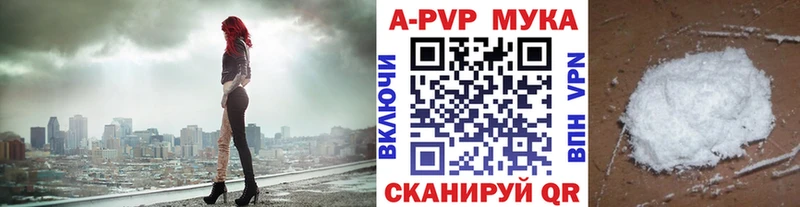 APVP мука  закладки  Опочка 