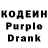 Кодеиновый сироп Lean напиток Lean (лин) Dont lie.