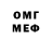 МЕФ кристаллы skiie