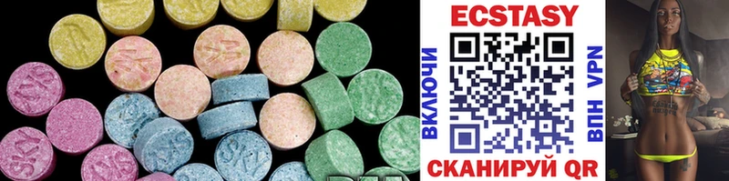 Экстази 280 MDMA  Опочка 