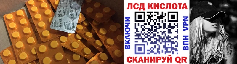купить закладку  Опочка  МЕГА вход  Лсд 25 экстази кислота 