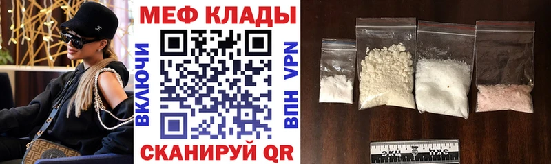 Мефедрон кристаллы Опочка