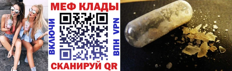 Меф мяу мяу  купить наркотик  Опочка 