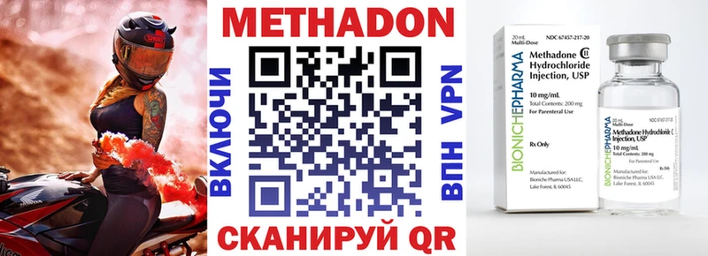 мега   Опочка  МЕТАДОН methadone 