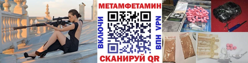МЕТАМФЕТАМИН витя Опочка