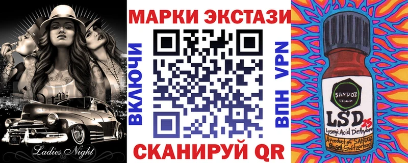 Наркотические марки 1,8мг Опочка